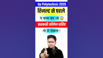 UP Polytechnic 2025 || Do this work before the result only then you will get a government college...