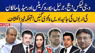 LIVE | Dubai Leaks! Properties Of Pakistani Judges,Generals,Bureaucrats And Media Owners Revealed