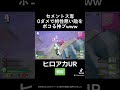 最強ハメ技www #shorts #僕のヒーローアカデミア #myheroultrarumble #ヒロアカUR #myheroacademia #fyp