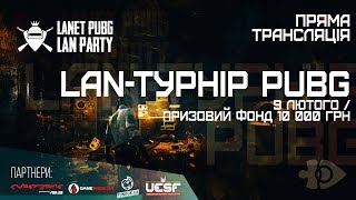 🔴 LAN-турнір «Lanet PUBG LAN Party» | Пряма трансляція з Asus CyberZone screenshot 2