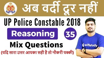 10:00 PM - UP Police 2018 | Reasoning by Hitesh Sir | Mix Questions