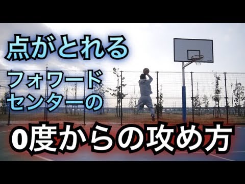 【バスケDVD】0からの出発! ～バスケの基本姿勢とオフェンス練習～ 0からの出発！ ～バスケの基本姿勢とオフェンス練習～ Disc2