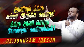 இனியும் நீங்க சும்மா இருக்க கூடாது !நீங்க இனி செய்ய வேண்டிய காரியங்கள் ! | Ps. JOHNSAM JOYSON | FGPC