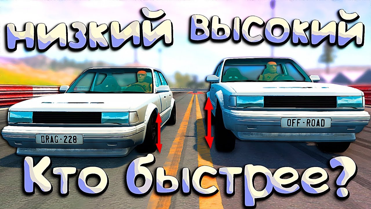 Машины зе лонг драйв