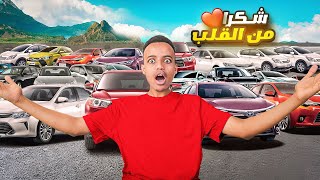 بمناسبة 20 مليون أقوى جوائز ممكن تشوفها باليوتيوب🤩🔥( أنا فلست خلاص😂)