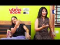 അവന്തിക്ക് കിട്ടിയ ഒന്നൊന്നര പണി | Ladies Room | Kaumudy