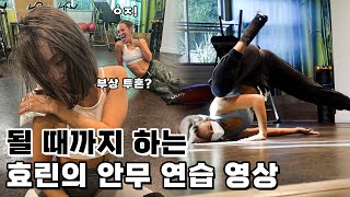 달리 (Dally) 는 시작에 불과했다... | Layin' Low 힐댄스 안무 제작기 | 효린 (Hyolyn)