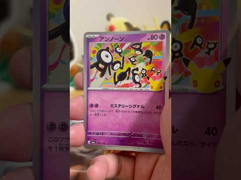 pokemon ポケモンカード　パック開封　30th celebration    　　#pokemon #ポケモンカード30周年 #ポケカ #ポケモン #ポケモンカード #ポケカ開封 #メガドリーム