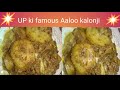 Sajida khan vlogs potato kalonjiaaloo kalonji up ki famous aaloo kalonji sk