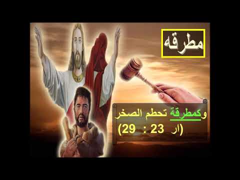 من يحبنى يحفظ وصاياى ا