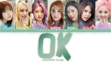 SONAMOO (소나무) – OK Lyrics (Color Coded Han/Rom/Eng)