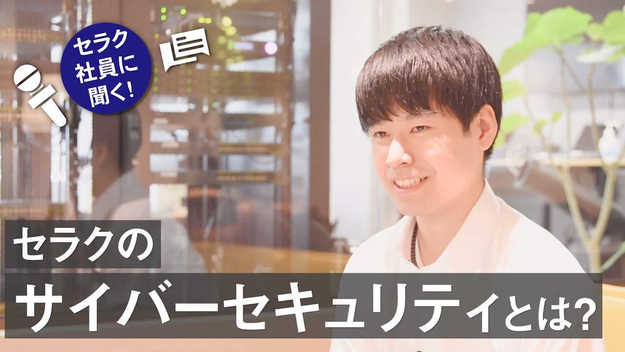 未経験からit企業に入れる 株式会社セラク Youtube 未経験からit企業に入れる 株式会社セラク Youtube