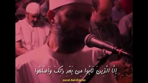 المقرئ الشيخ عادل حمدي  سورة آل عمران  ❤