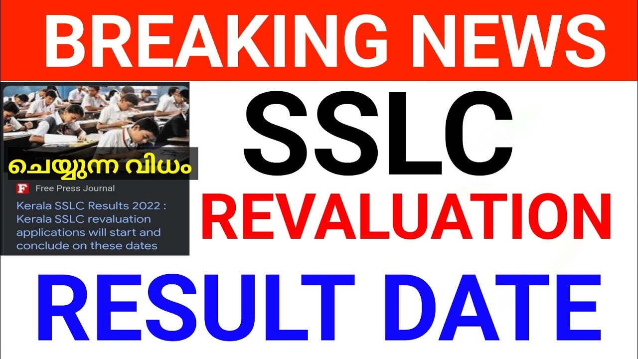 Sslc revaluation result date? sslc revaluation result kerala.kerala sslc revaluation result 