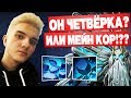 АЛОХА РВЁТ НА 4 КЕ ТИНИ! КАК ЖЕ ОН ТОСАЕТ!!