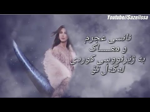 Nancy Ajram W Maak Kurdish Subtitle نانسی عجرم و معاک