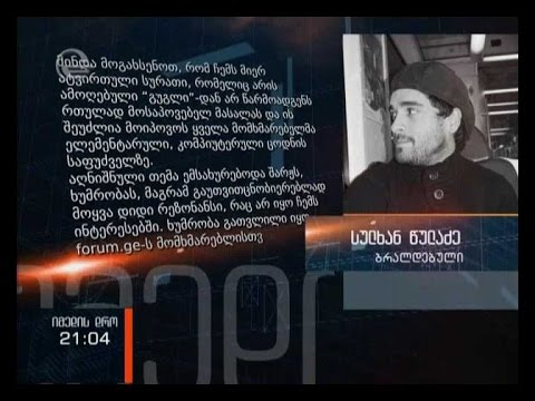 ვინ არის იუზერი სპლიყვი?