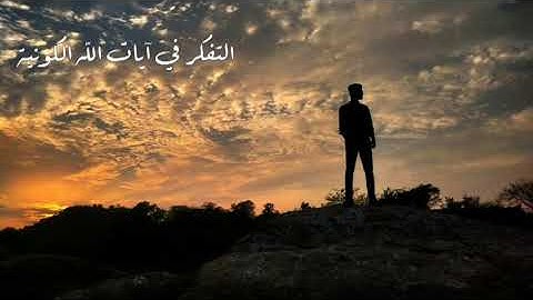 سوره السجدة اللَّهُ الَّذِي خَلَقَ السَّمَاوَاتِ وَالْأَرْضَ وَمَا بَيْنَهُمَا #اكسبلور #لايك