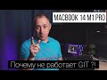 MacBook M1 Pro - тест Android Studio и камеры / ITКультура