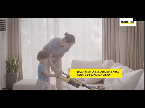 ხელის მტვერსასრუტი VC4S PLUSE