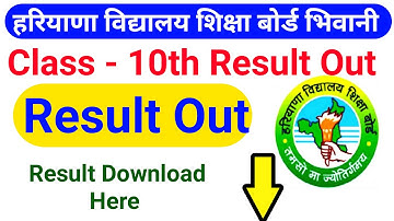 HBSE 10th RESULT 2021 ll BSEH 10th Class Result 2021 ll Haryana Board 10th Result Check Here