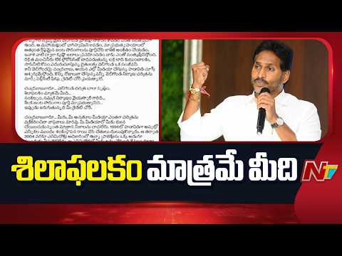 YS Jagan Accuses Chandrababu of Taking Credit for Veligonda Project | NTV Telugu - NTVTELUGU