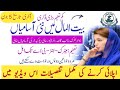 Pakistan Bait ul Mal Jobs 2025 | Social Welfare and Bait ul Maal Jobs 2025 |New jobs 2025