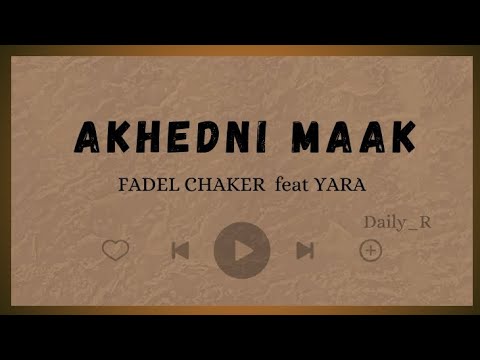 AKHEDNI MAAK FADEL CHAKER Feat YARA Lyrics Arabic Latin Dan Terjemahan
