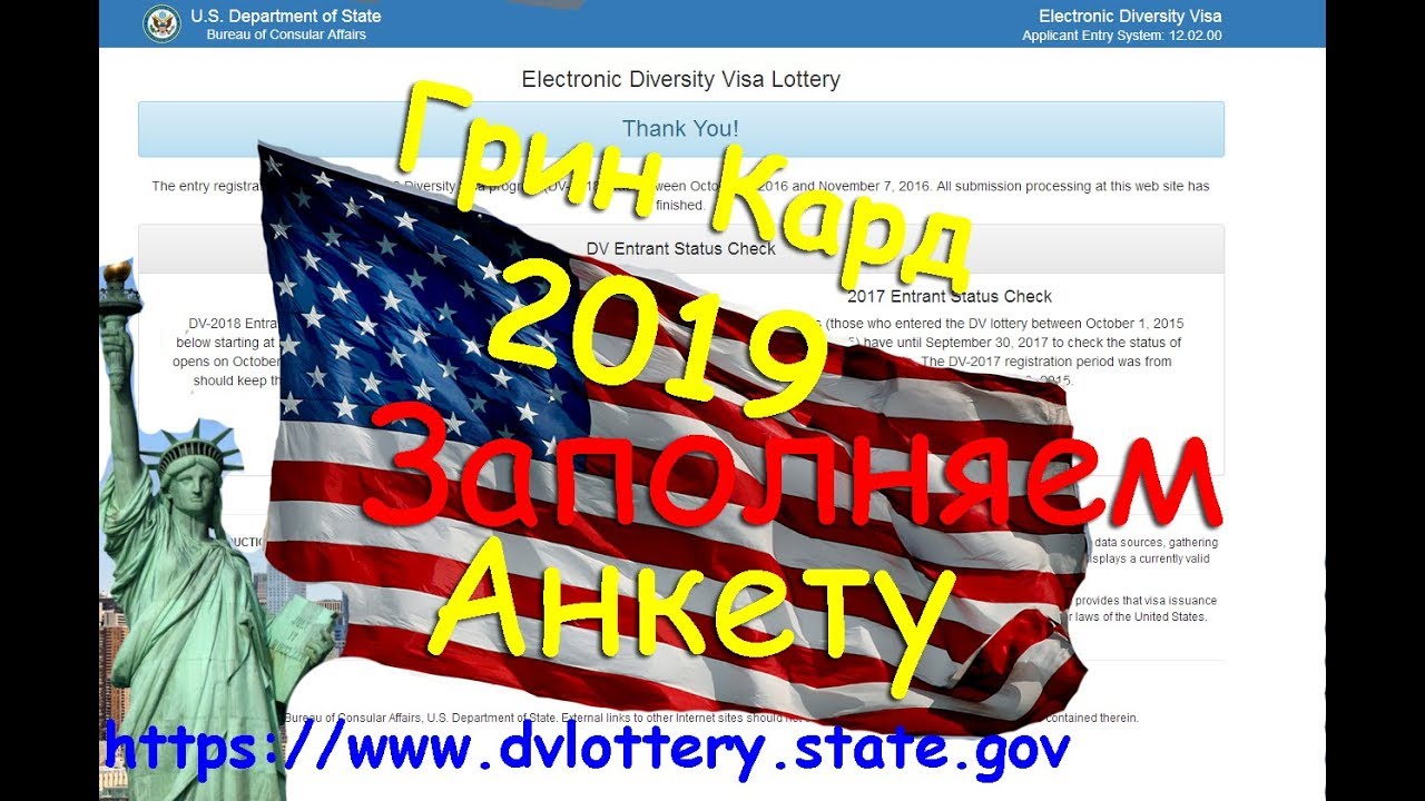 когда лотерея грин карты 2019