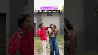First in school🤣90s childhood memory #shorts #90s #village #childhood #memories #relatable #friends