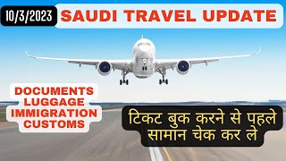 Travel update for those going outside Saudi +India - Documents, Luggage, Immigration, Customs