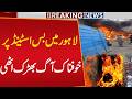 Horrific Fire In Lahore | Shocking News Came | Terrible Fire Broke out at  Bus Stand in Lahore