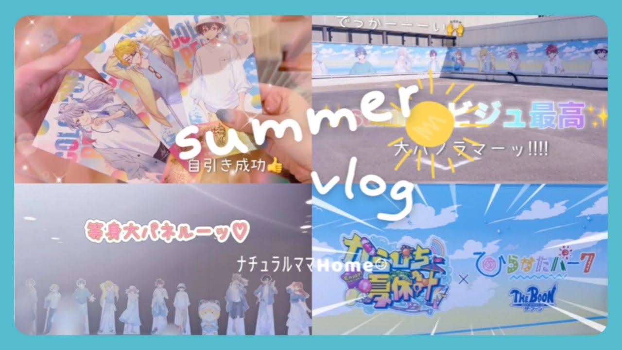 からぴち🍑夏休み☀️】【枚方パークコラボ♡】行って来ましたーッ