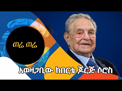 ቪዲዮ: ጆርጅ አብሊን ሀውስ፡ ፍራንክ ሎይድ ራይት በቤከርስፊልድ