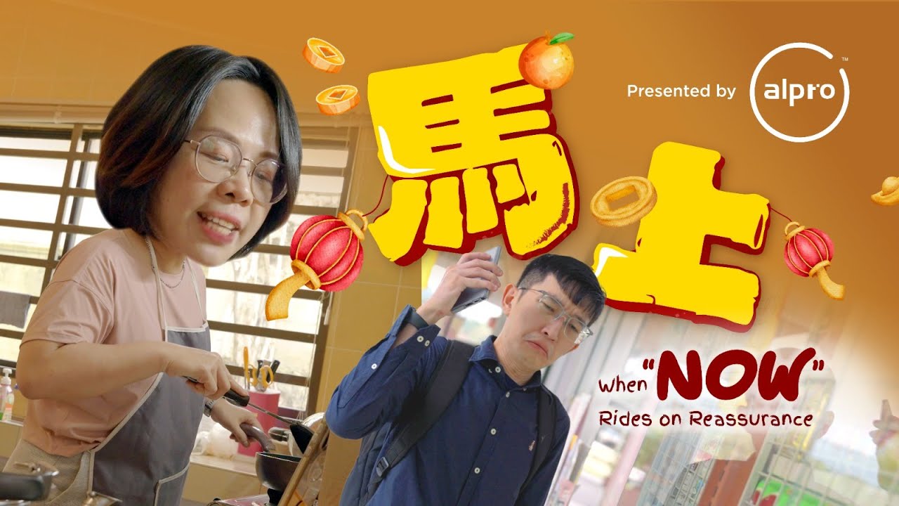 [ ALPRO ] 《马上》2026年 新年祝福短片