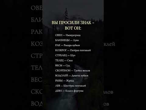 Ставь👍 Пиши ПРИНИМАЮ!😘Заказать расклад, обучение:+79261117520 Whatsapp/telegram