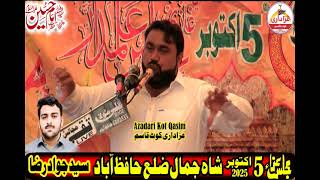 zakir mujahid abbas kinigra #azadarikotqasim #karbala #majliseaza #karbalastory #yadgarmajlis 