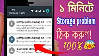 How to solve storage space running out | solve storage problem android [Bengali] screenshot 3