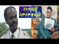 NEW Eritrean Movie l EFRA SHOW l ዕላል ምስ የዕሩኽን በዓልቲ ቤትን ነፍስሄር ስነ ጥበበዊ ሳምሶም ተወልደ l ቦጓለ/ሽጒጥ l ሓገዝ