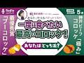 【ラジオ】あなたと叶えるバケットリスト！- やりたいことあきらめない -（2026年5月総集編）