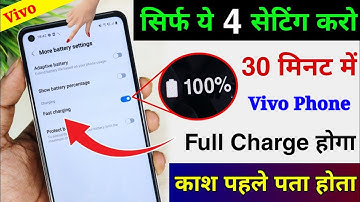 Vivo Mobile Ko Fast Charge Kaise Karen | Vivo Fast Charging Setting |Vivo Ko Fast Charge Kaise Karen