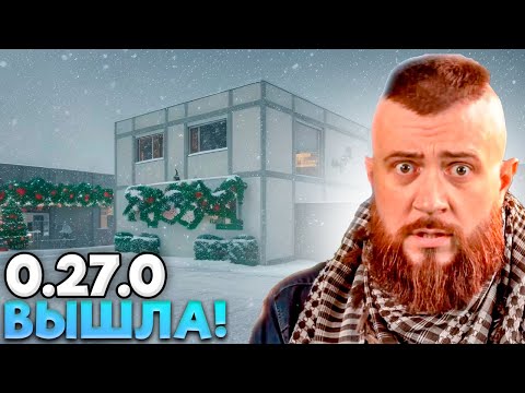 СРОЧНО😱 РАЗРАБОТЧИК СПАЛИЛ НОВОГОДНЕЕ ОБНОВЛЕНИЕ 0.27.0 В СТАНДОФФ 2!