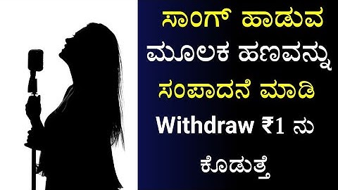 Make money by singing a song | kvm creation | kannada