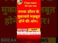 Leates news | Top 5 news | 16 sept 2025 | breaking updates #shorts #youtubeshorts #news