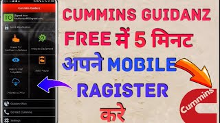 Mobile se Cummins guidanz ragister kare|| I'd password bnaye 5 minute me || bilkul free|| screenshot 2