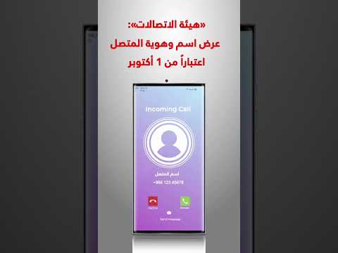 هيئه الاتصالات اسم و هويه المتصل الاول من اكتوبر اكسبلور