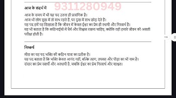 MHD 21 SOLVED ASSIGNMENT 2025-26 HINDI 