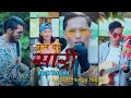 Marmik lama  phul butte sari  kamal syangbo  surbhanga nepal cover  binod lama  rock version