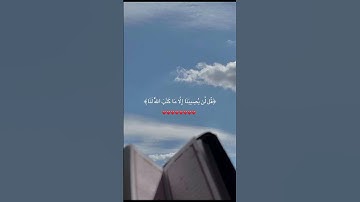 اكتب شي تؤجر عليه❤||قران كريم||ارح سمعك😔❤ #قرآن #المصحف #قران_كريم #لايك #اكسبلور