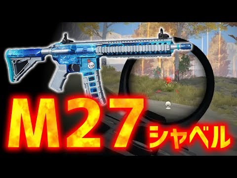 【荒野行動】「M27さん」でサクサクキルしてシャベル！#あゆみが